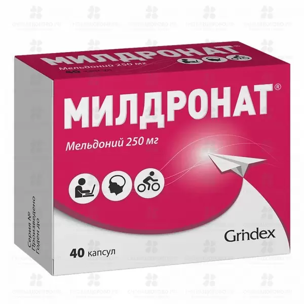 Милдронат капсулы 250мг №40 ✅ 06600/06750 | Сноваздорово.рф