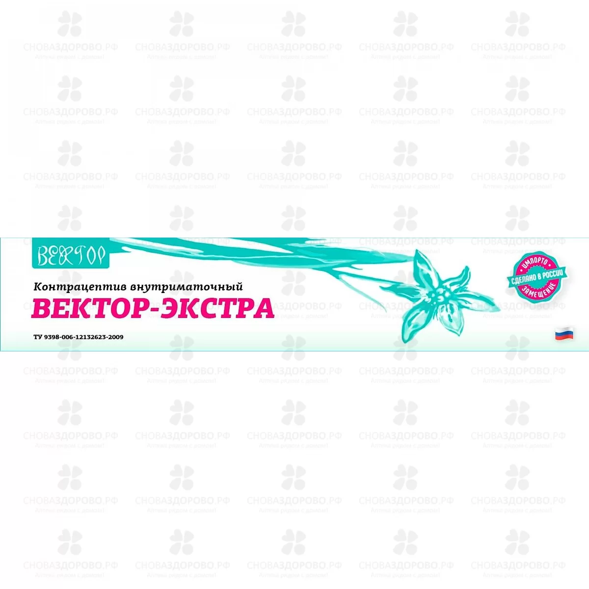 Спираль внутриматочная Вектор-Экстра Ag 400Ф ✅ 25939/06283 | Сноваздорово.рф
