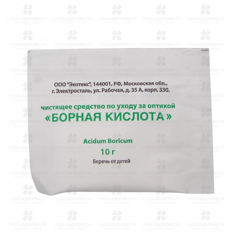 Борная кислота порошок 10г чистящее ср-во по уходу за оптикой ✅ 36413/06946 | Сноваздорово.рф