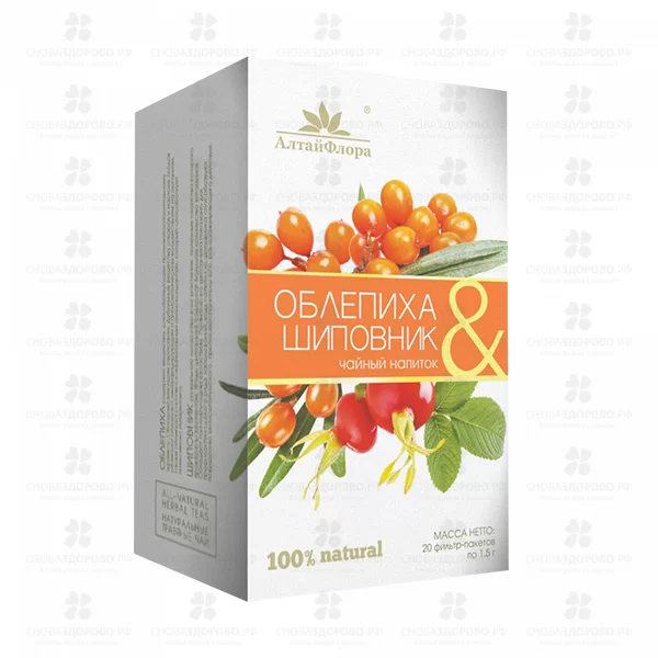 Чайный напиток облепиховый с шиповником ф/п 1,5г №20 ✅ 19611/06656 | Сноваздорово.рф