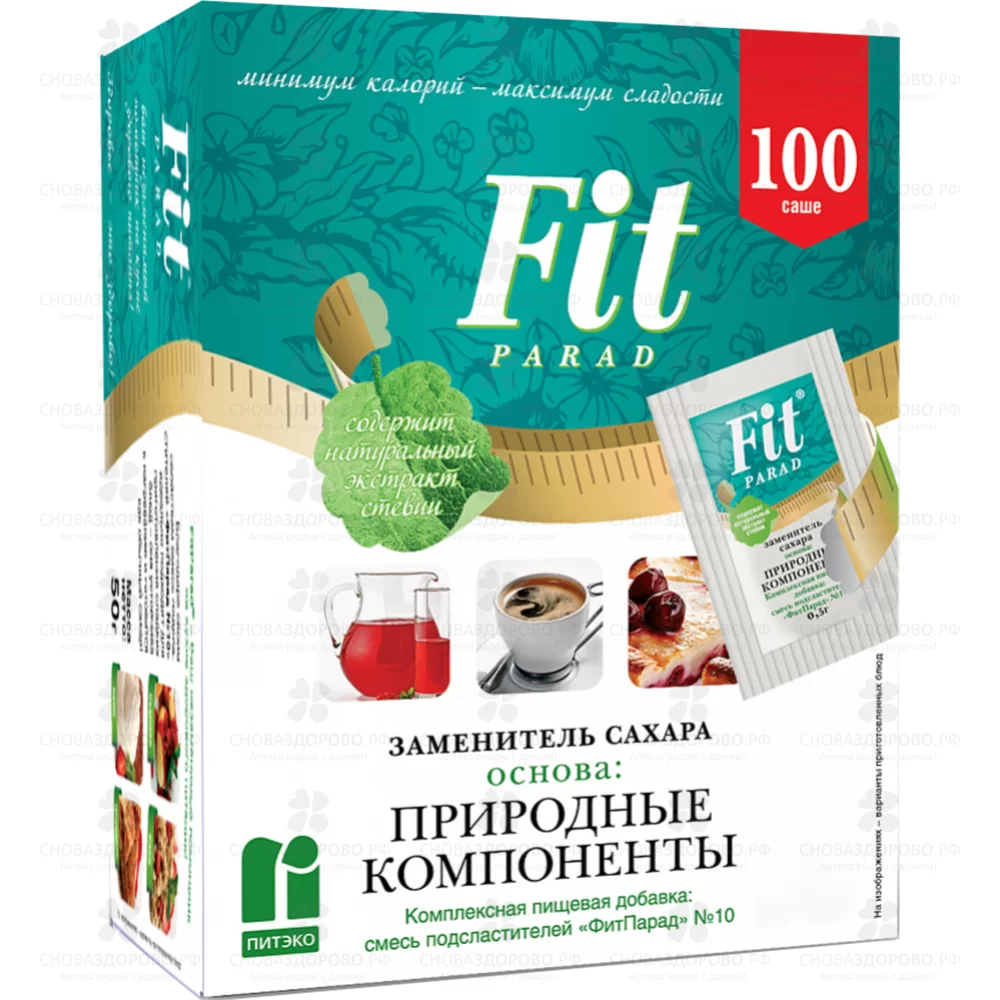 ФитПарад №10 Заменитель сахара саше 0,5г №100 ✅ 40287/07656 | Сноваздорово.рф