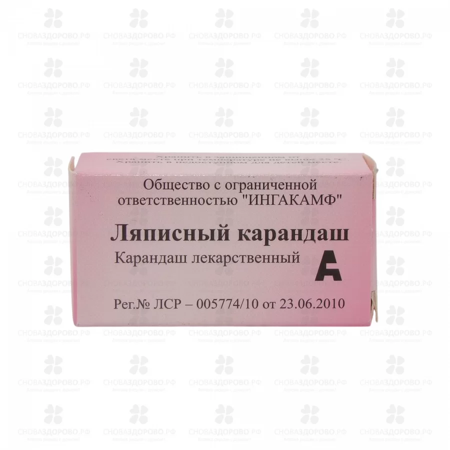 Ляписный карандаш пенал п/э ✅ 06440/07144 | Сноваздорово.рф