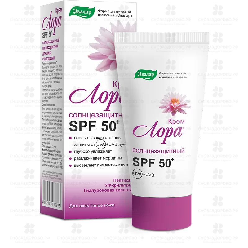 Лора крем солнцезащитный SPF-50+ 30г ✅ 23643/06218 | Сноваздорово.рф
