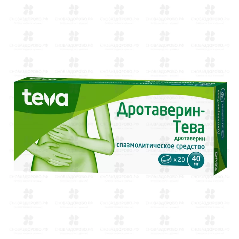 Дротаверин-Тева таблетки 40мг №20 ✅ 25147/07245 | Сноваздорово.рф