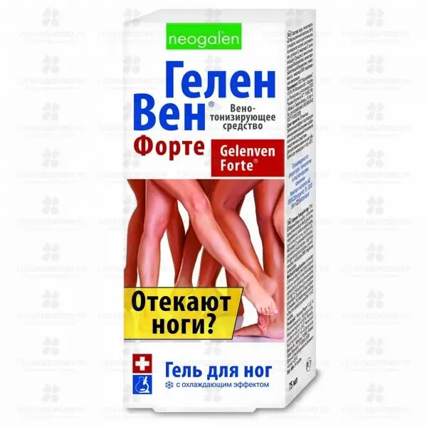 Геленвен Форте гель для ног 75мл ✅ 11946/06797 | Сноваздорово.рф