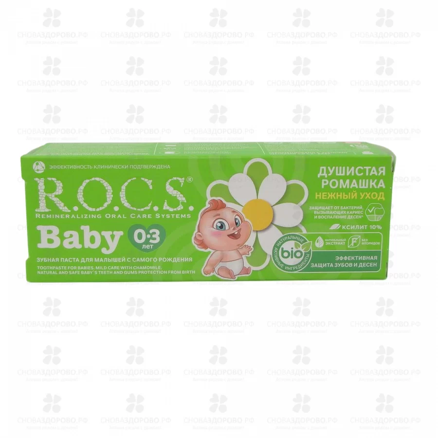 РОКС Бэби зубная паста Душистая Ромашка 45г для детей от 0 до 3лет ✅ 17898/06764 | Сноваздорово.рф
