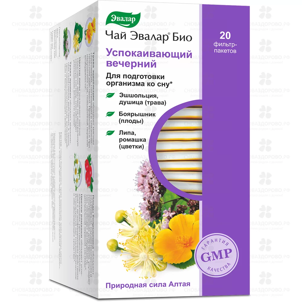 Чай Эвалар Био Успокаивающий вечерний фильтр-пакеты 2г №20 (БАД) ✅ 24713/06218 | Сноваздорово.рф