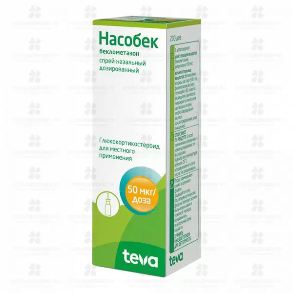 Насобек спрей назальный дозированный 50мкг/доза 200доз флакон с аппликатором ✅ 11520/06194 | Сноваздорово.рф