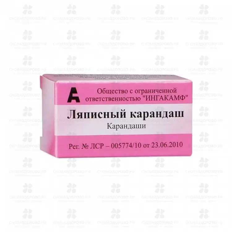Ляписный карандаш пенал п/э ✅ 06440/07144 | Сноваздорово.рф