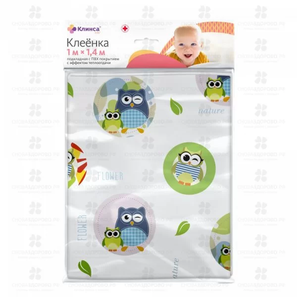 Клеенка ПВХ подкладная КЛИНСА 1мх1,4м (с рисунком животные) ✅ 41593/06639 | Сноваздорово.рф