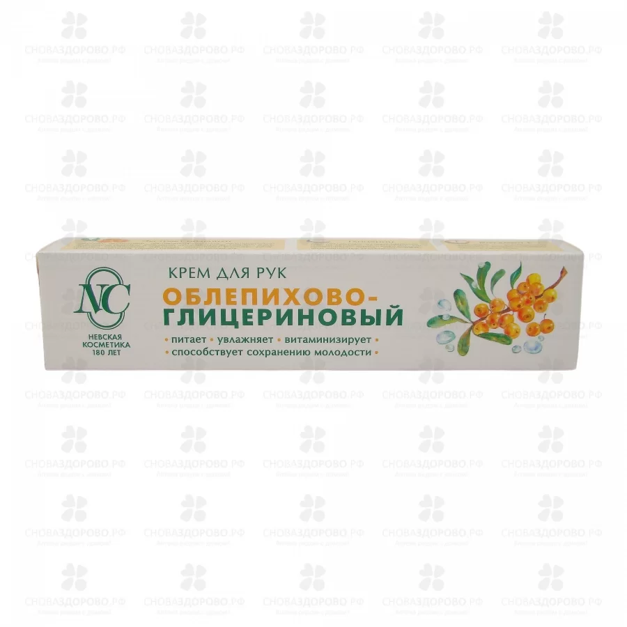 Невская Косметика Крем для рук облепихово-глицериновый 50мл ✅ 15605/06844 | Сноваздорово.рф