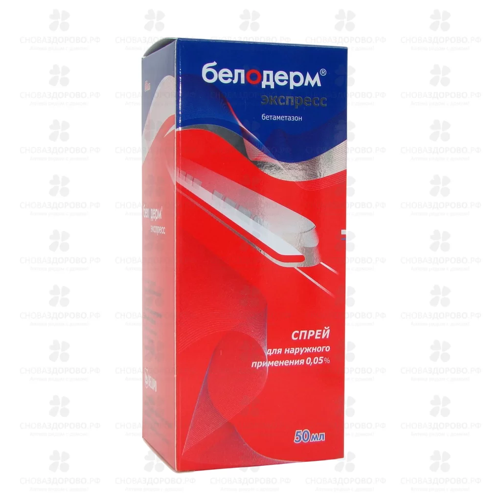 Белодерм Экспресс спрей для наружного применения 0,05% 50мл ✅ 26166/06417 | Сноваздорово.рф