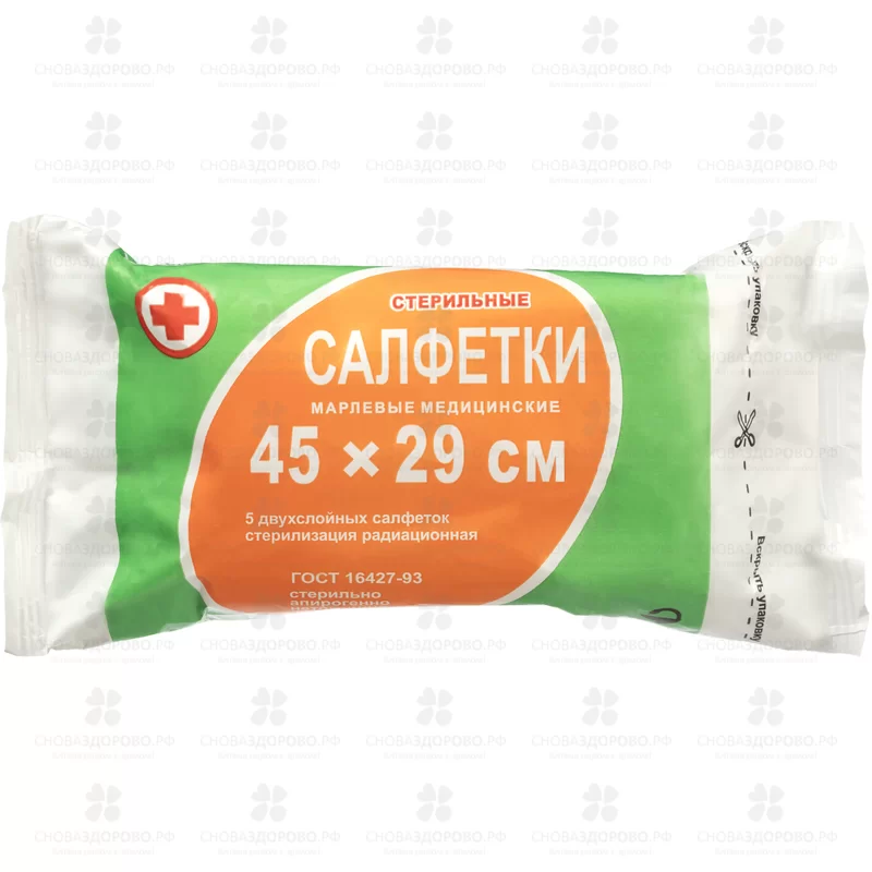 Салфетки медицинские стерильные 45х29 №5 двухслойные арт.6498 ГОСТ (пл.36г/м2) ✅ 06295/06733 | Сноваздорово.рф