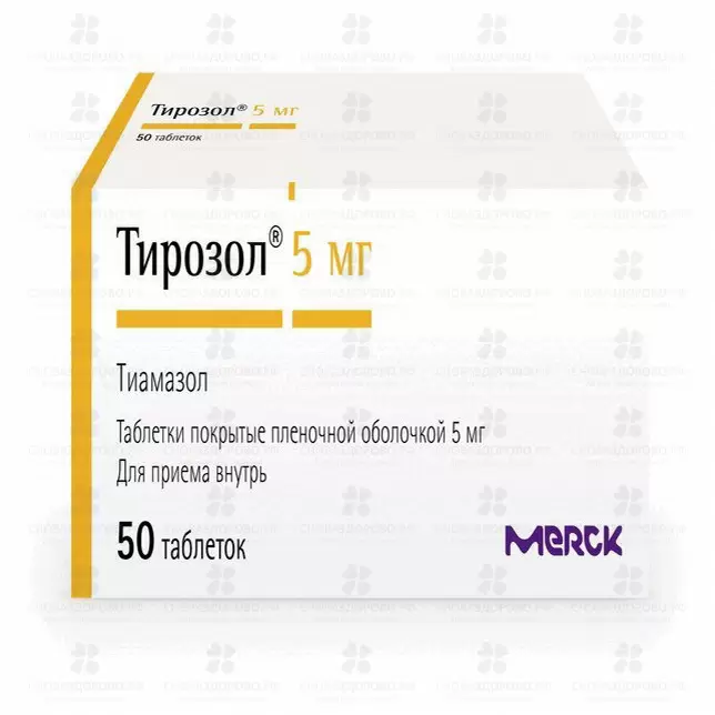 Тирозол таблетки покрытые пленочной оболочкой 5 мг №50 ✅ 16212/06146 | Сноваздорово.рф