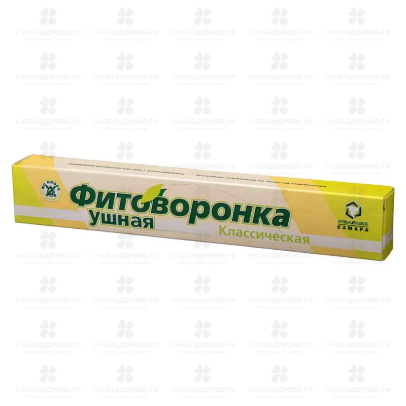 Фитоворонки ушные №2 Класические ✅ 12218/06874 | Сноваздорово.рф