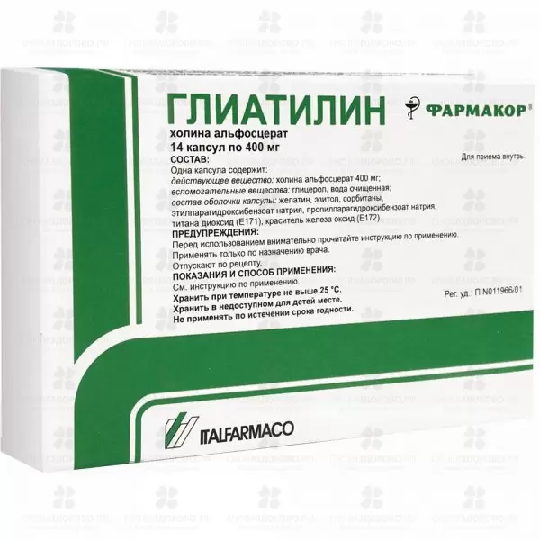 Глиатилин капсулы 400мг №14 ✅ 06671/07012 | Сноваздорово.рф