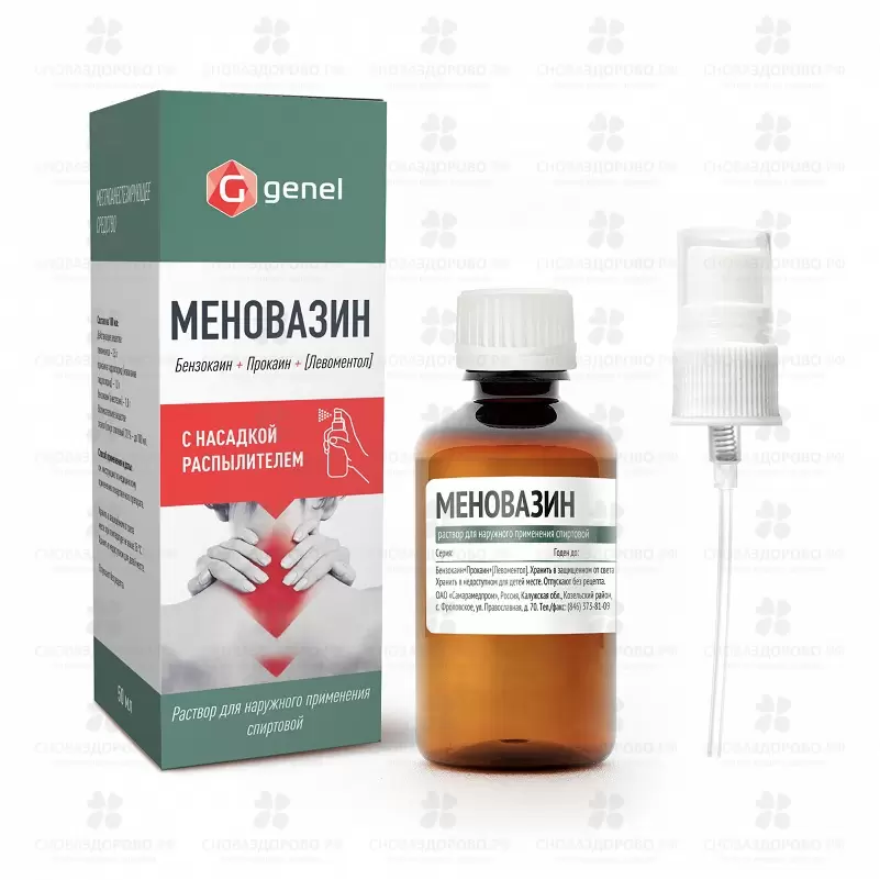 Меновазин раствор для наружного применения спиртовой 50 мл флакон (с распылителем) ✅ 26664/06271 | Сноваздорово.рф