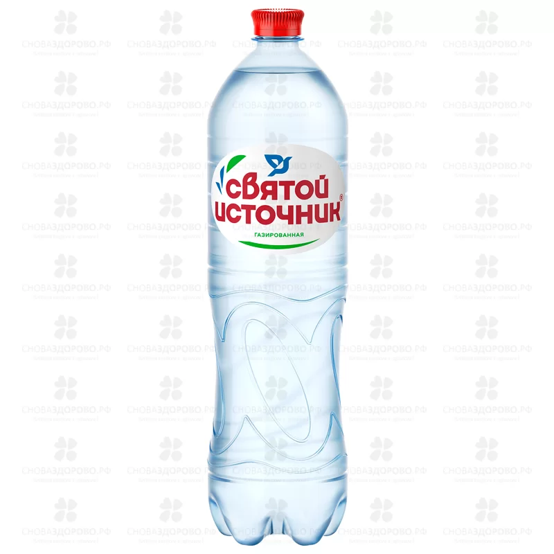 Вода минеральная Святой Источник 1,5л газированная п/э ✅ 39217/09196 | Сноваздорово.рф