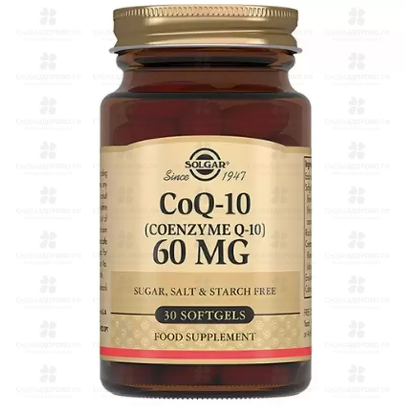 Солгар Коэнзим Q-10 60мг капсулы №30 (БАД) ✅ 38893/07826 | Сноваздорово.рф