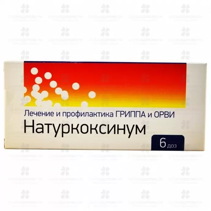 Натуркоксинум гранулы гомеопатические 1г №6 ✅ 27530/06322 | Сноваздорово.рф