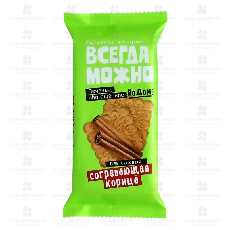 Печенье с Корицей и Йодом 60г ✅ 34674/08409 | Сноваздорово.рф