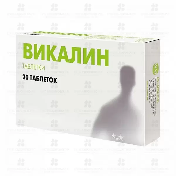 Викалин таблетки №20 ✅ 15988/06064 | Сноваздорово.рф