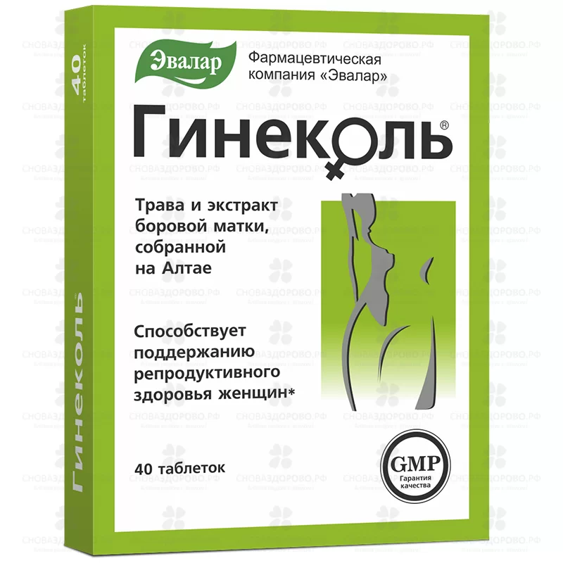 Гинеколь таблетки покрытые оболочкой №40 (БАД) ✅ 12456/06218 | Сноваздорово.рф