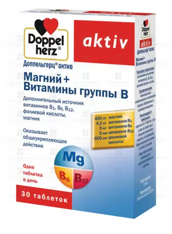 Доппельгерц Актив Магний+Витамины группы В таблетки №30 (БАД) ✅ 11269/06403 | Сноваздорово.рф