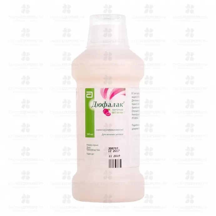 Дюфалак сироп 667мг/мл 500мл флакон с мерным стаканчиком (вкус сливы) ✅ 00441/06086 | Сноваздорово.рф