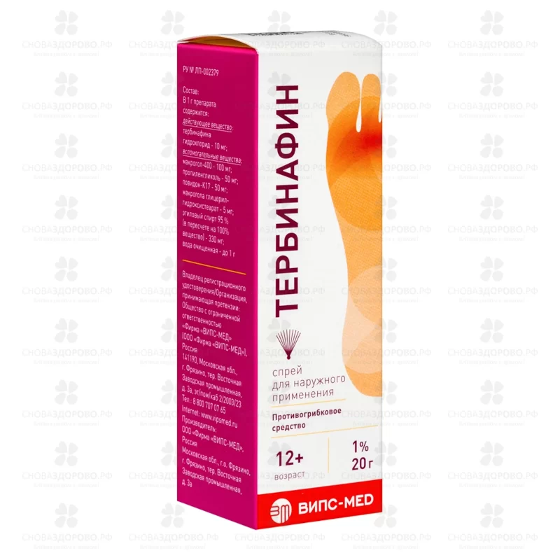 Тербинафин спрей для наружного применения 1% 20г флакон с распылителем ✅ 27504/06735 | Сноваздорово.рф