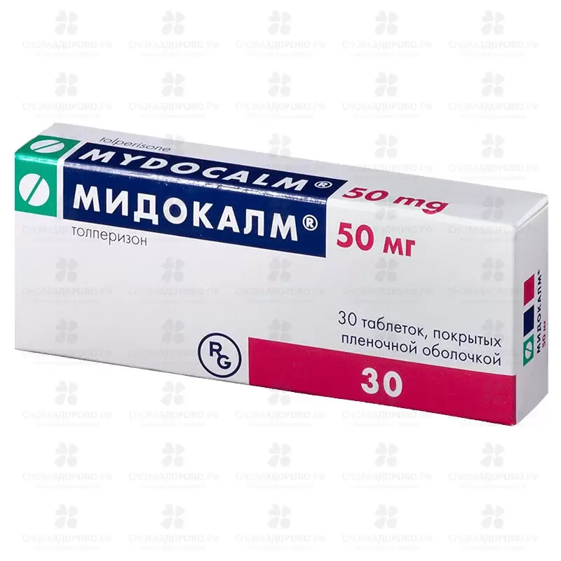Мидокалм таблетки покрытые пленочной оболочкой 50мг №30 ✅ 06783/06093 | Сноваздорово.рф