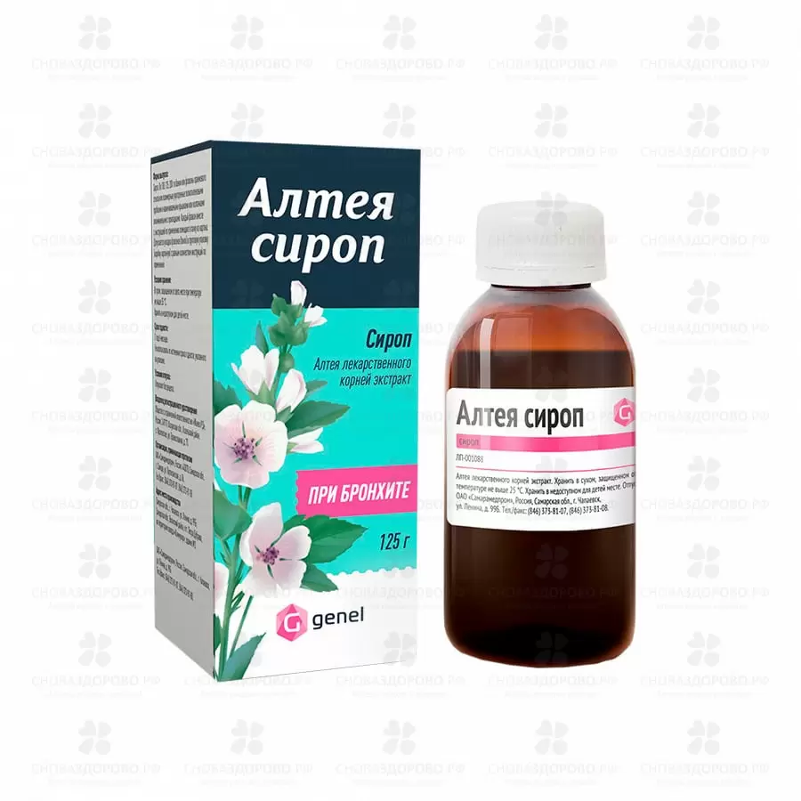 Алтея сироп для внутреннего применения 125г флакон ✅ 06174/06271 | Сноваздорово.рф