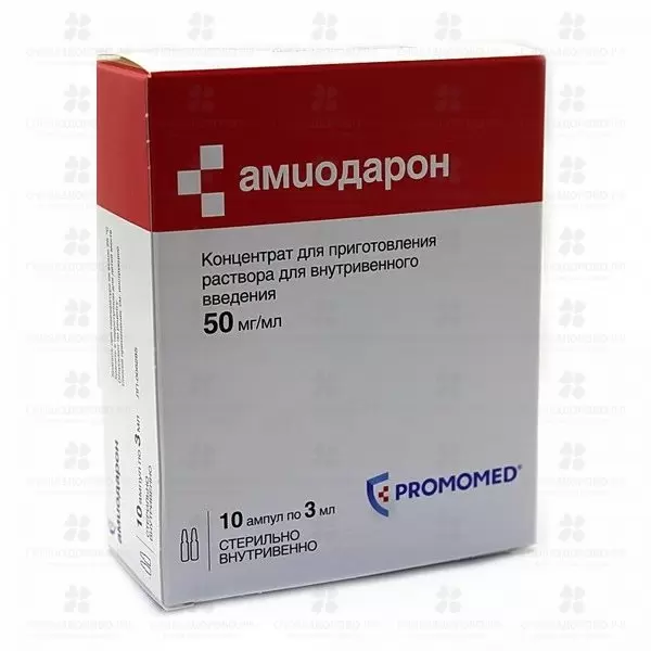 Амиодарон концентрат для приготовления раствора для внутривенного введения 50 мг/ мл 3 мл ампулы №10 ✅ 26456/06082 | Сноваздорово.рф