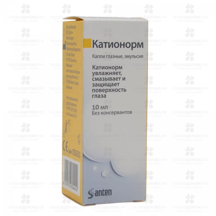Катионорм капли глазные эмульсия 10мл флакон ✅ 25783/06651 | Сноваздорово.рф