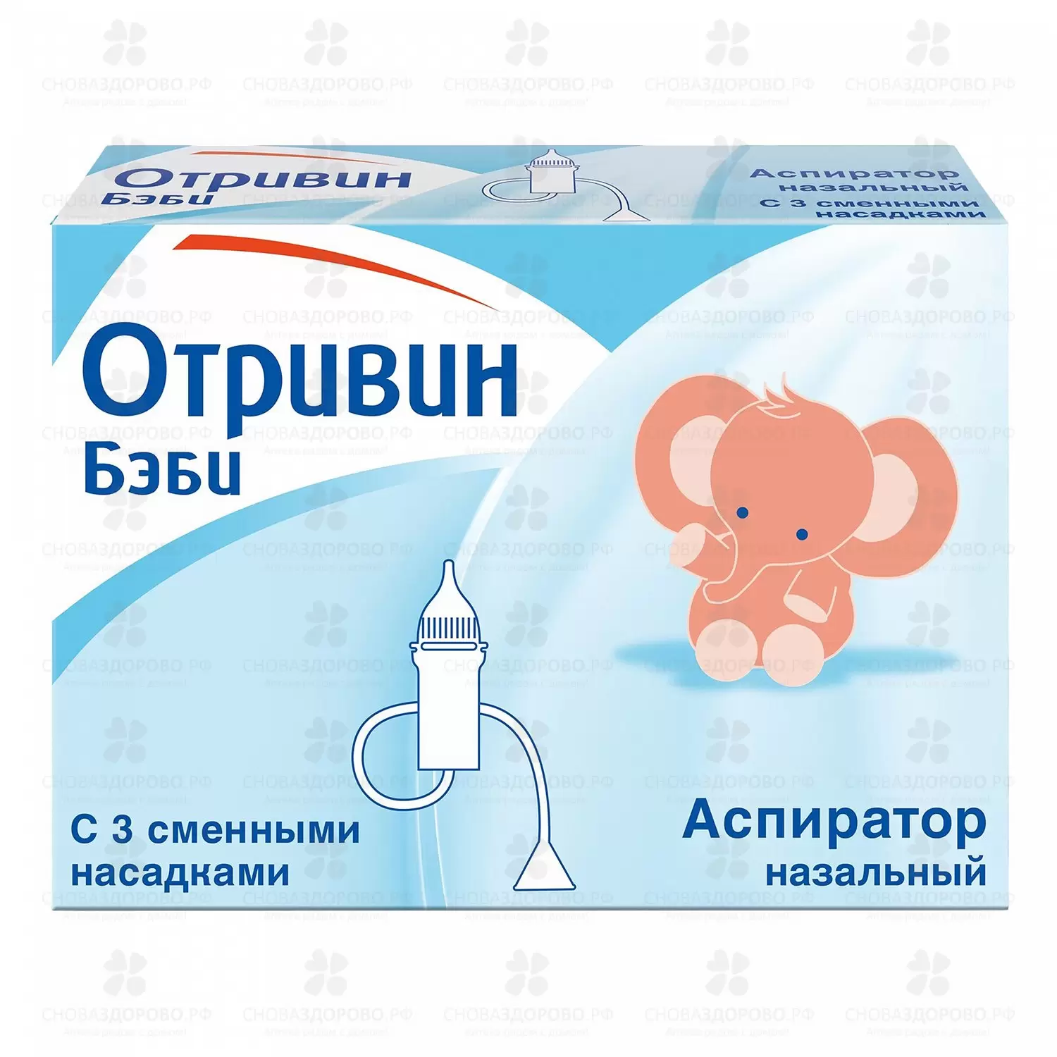 Отривин Бэби назальный аспиратор+3 сменные насадки ✅ 15419/08099 | Сноваздорово.рф