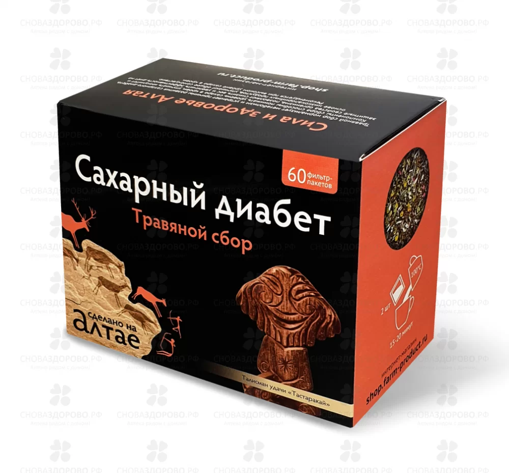 Травяной Сбор Сахарный Диабет 1,5г ф/п №60 ✅ 32551/06910 | Сноваздорово.рф