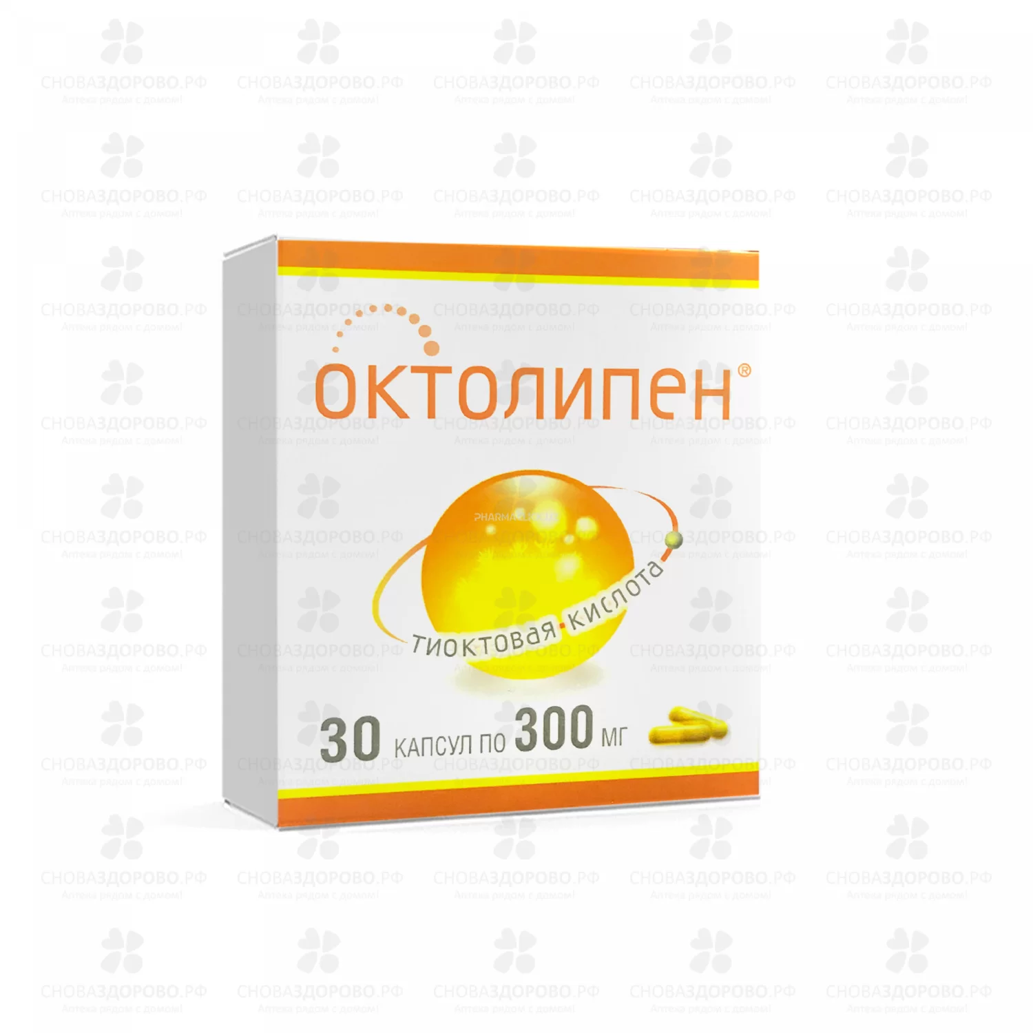 Октолипен капсулы 300мг №30 ✅ 15816/06920 | Сноваздорово.рф