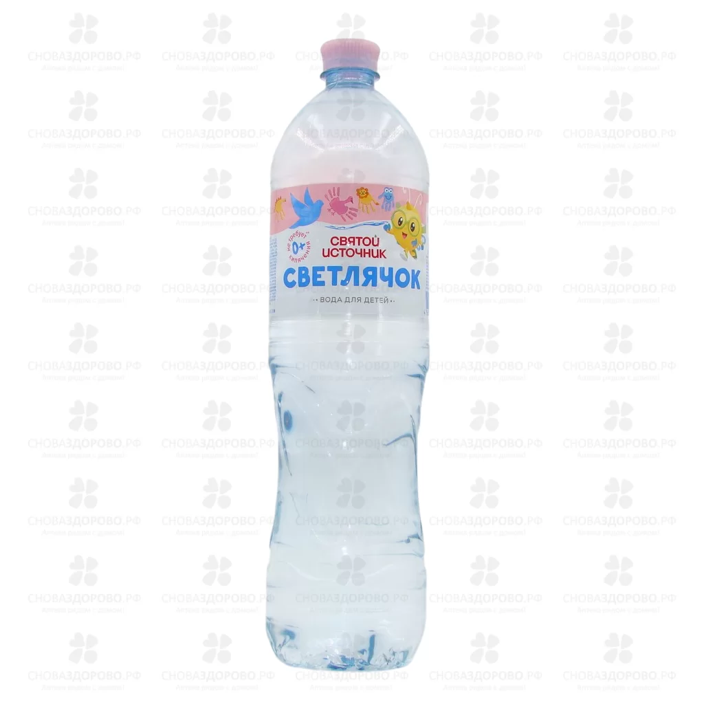 Вода минеральная Святой Источник "Светлячок" 1,5л детская/негазированная п/э ✅ 39220/09203 | Сноваздорово.рф