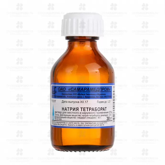 Натрия тетраборат раствор для местного и наружного применения 20% 30г флакон ✅ 01517/06782 | Сноваздорово.рф