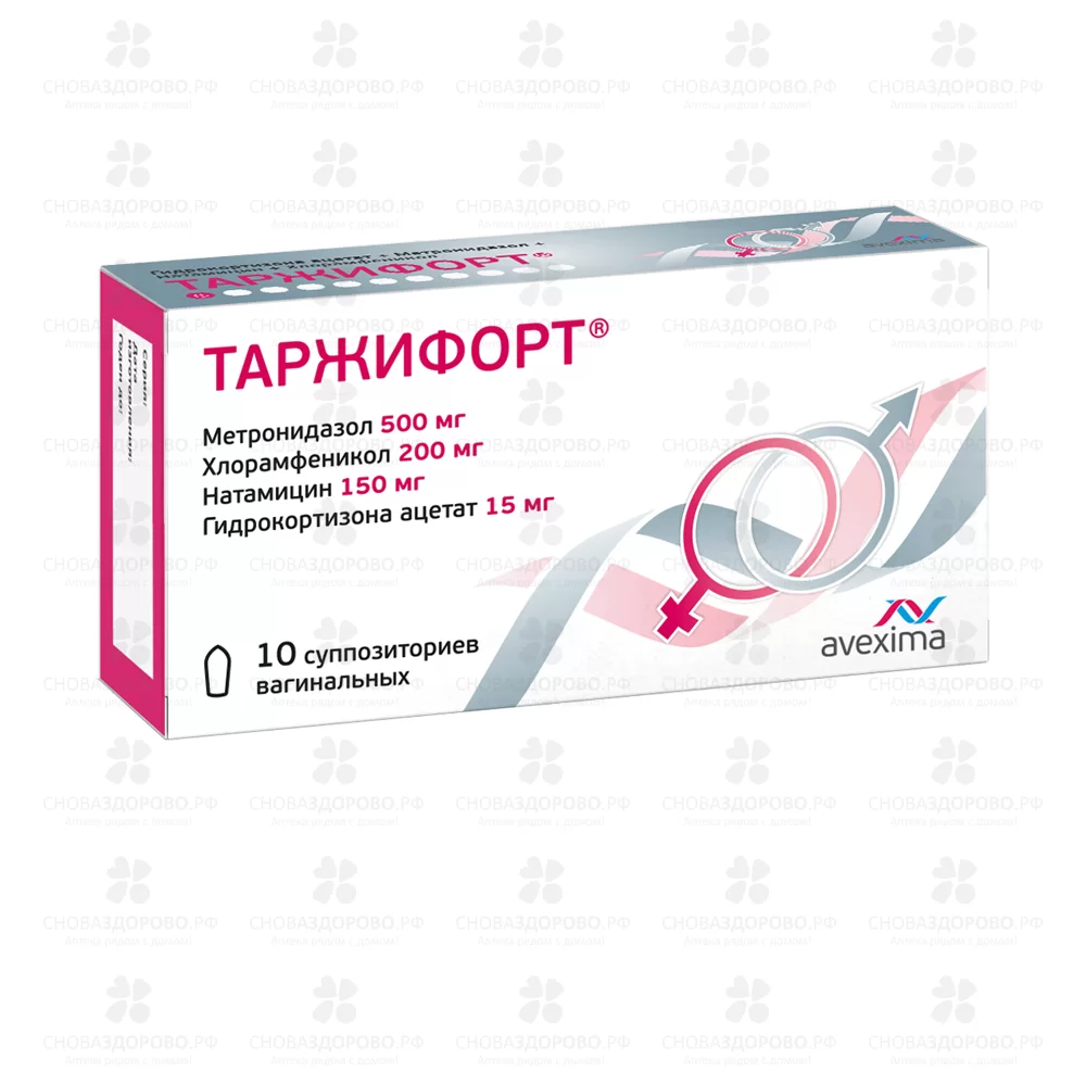 Таржифорт суппозитории вагинальные №10 ✅ 40419/06914 | Сноваздорово.рф