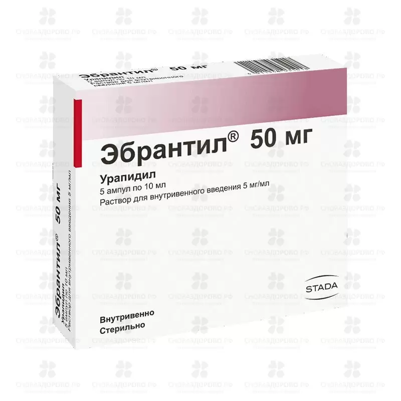 Эбрантил раствор для внутривенного введения 5мг/мл 10мл ампулы №5 ✅ 10483/06191 | Сноваздорово.рф