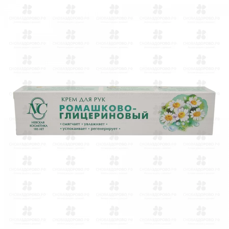 Невская Косметика Крем для рук ромашково-глицериновый 50мл ✅ 15606/06844 | Сноваздорово.рф
