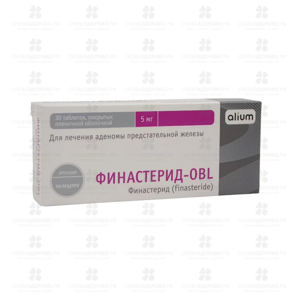 Финастерид-OBL таблетки покрытые пленочной оболочкой 5мг №30 ✅ 23737/08013 | Сноваздорово.рф