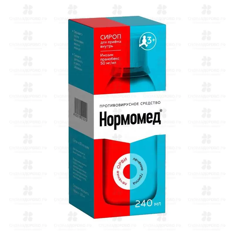 Нормомед сироп 50мг/мл 240мл флакон ✅ 18696/07088 | Сноваздорово.рф