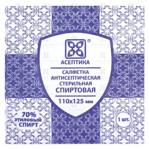 Салфетка спиртовая антисептическая нетканая 110х125мм №1 ✅ 10417/06709 | Сноваздорово.рф