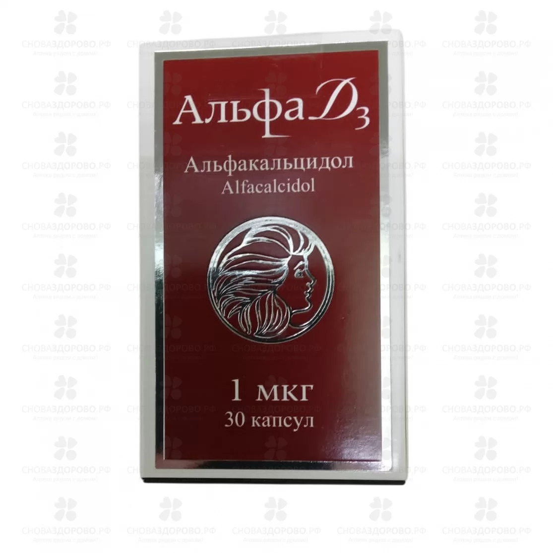 Альфа Д3 капсулы 1мкг №30 ✅ 33605/06129 | Сноваздорово.рф
