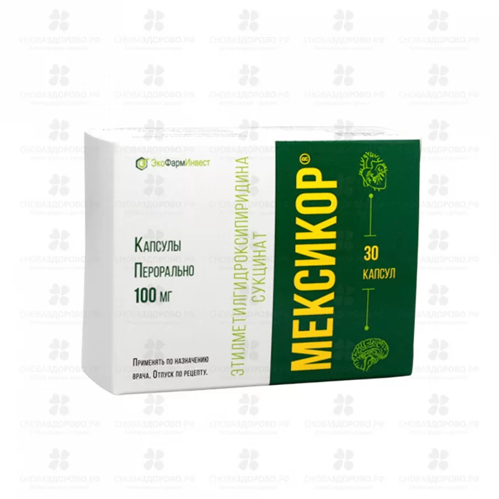 Мексикор капсулы 100мг №30 ✅ 29837/06441 | Сноваздорово.рф