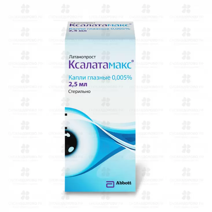 Ксалатамакс капли глазные 0,005% флакон 2,5мл №1 ✅ 34913/06217 | Сноваздорово.рф