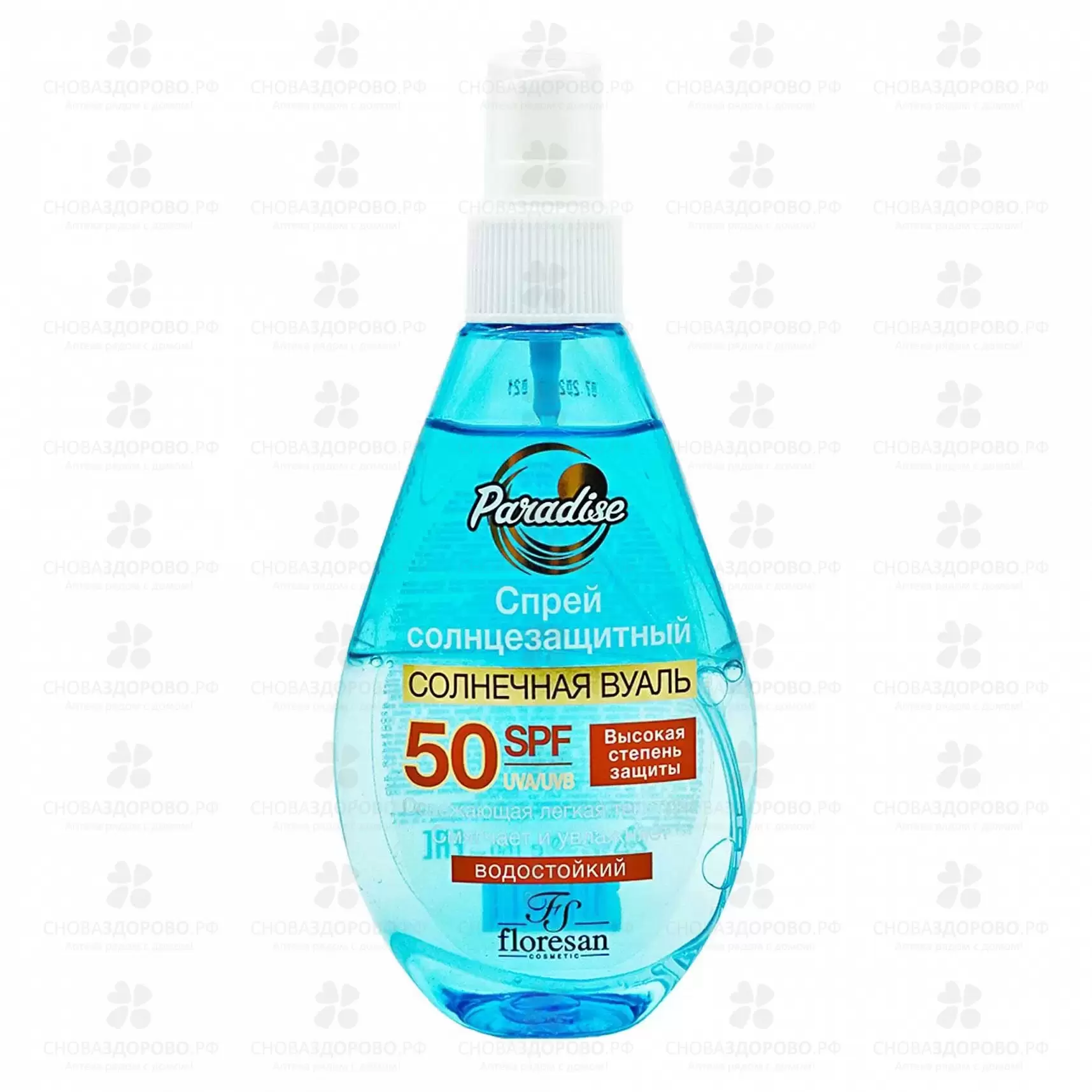 Флоресан Ф259 Спрей солнцезащитный "Солнечная вуаль" SPF50 160мл водостойкий ✅ 37396/06930 | Сноваздорово.рф