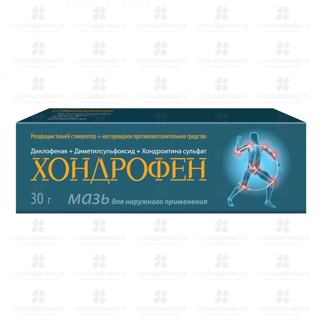 Хондрофен мазь для наружного применения 30г туба ✅ 38072/06053 | Сноваздорово.рф